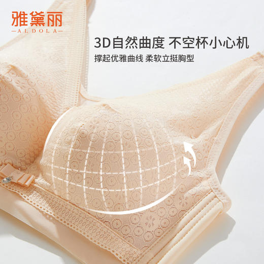雅黛丽内衣小胸聚拢调整型收副乳防下垂文胸无钢圈2024新款胸罩女 商品图3