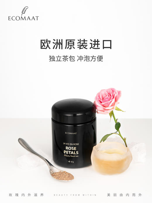 养颜又养身！章小蕙推荐～ECOMAAT伊可茉美颜茶 内服粉精油保加利亚口服 商品图1