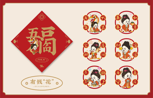 工美姐姐·有钱“花“（透明窗花） 商品图1