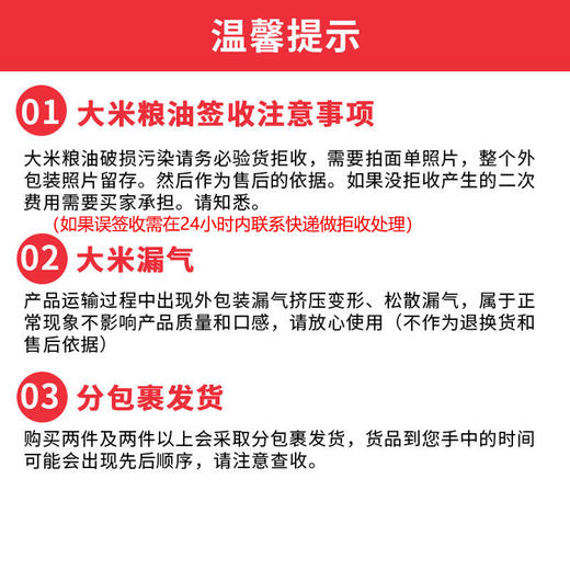 稻宝昌新米正宗东北大米寒地珍珠米10斤真空包邮 商品图1