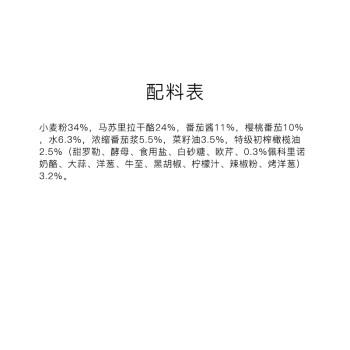 欧特家博士（DR. OETKER）披萨加热即食芝士比萨披萨饼烘焙食材马苏里拉355g春节也送货 商品图4