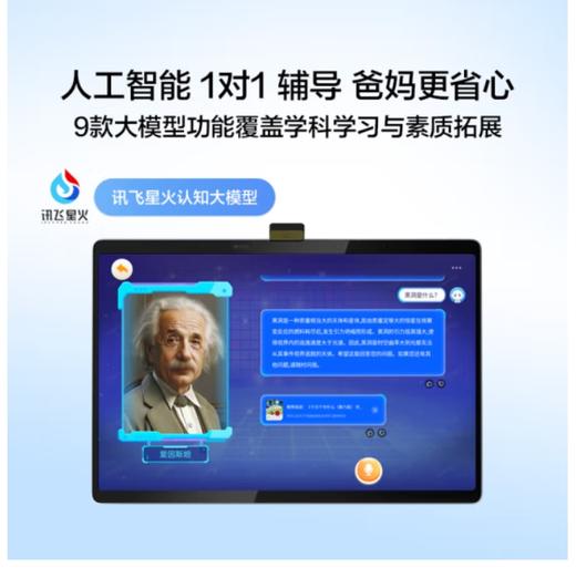 T20 Pro 科大讯飞AI学习机 (8+512GB) 商品图4
