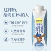 认养一头牛娟姗奶250ml*10盒一提装 商品缩略图1