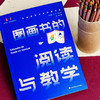 图画书的阅读与教学 大夏书系 刘颖著 图画书课堂教学 商品缩略图4