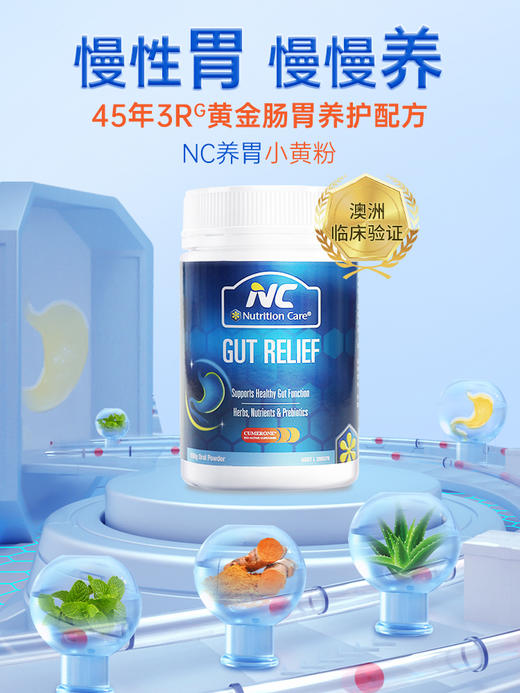 【包税】澳洲NC养胃粉150g/瓶 A-2444 商品图8