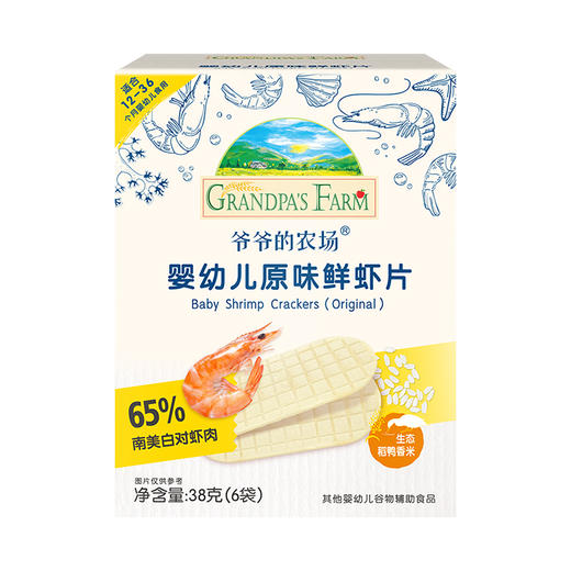 爷爷的农场婴幼儿原味鲜虾片39g 商品图1