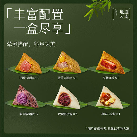 嘉华鲜花饼  端午粽子  心意礼盒1000g 商品图3