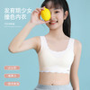 【少女必备！第二件0元】初高中学生内衣，安全无忧；背心样式，宽肩舒适。拆卸杯垫随心换，3D连体插片不闷汗。少女乃至大童都不用愁，健康柔软伴你成长，不露痕迹，防凸点，青春无忧！ 商品缩略图0