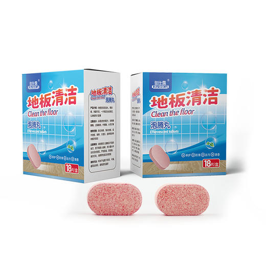 【超值39.9到手三盒！】家用多效地板清洁泡泡丸 木质地板清洁泡腾片 大理石去污地板清洁剂 除垢去污 护理光亮-QQ 商品图3