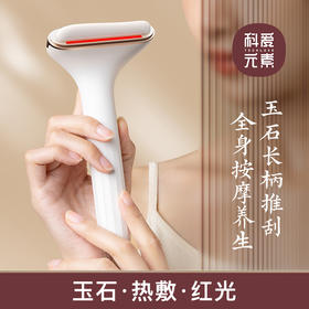 科爱元素玉石按摩棒（送艾草贴*2+穴位图）