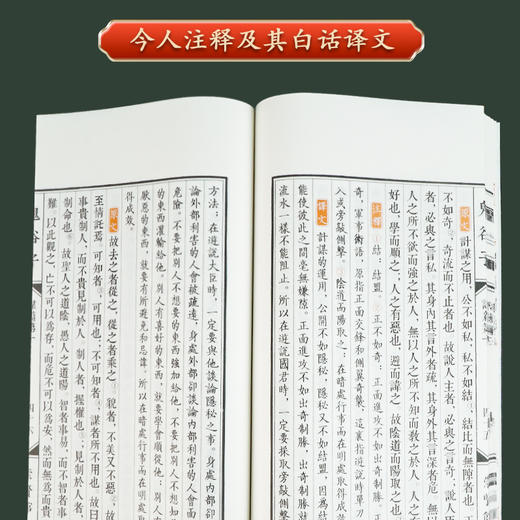 【崇贤善本】鬼谷子 手工宣纸线装书 商品图1