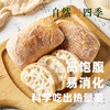 【自然与四季】0糖0添加 欧式面包 商品缩略图1