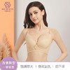 裸感无痕调整型文胸 3/4薄杯设计 超软记忆钢圈  光面无痕塑养文胸 石墨烯抗菌抑菌 商品缩略图0
