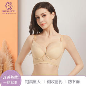 裸感无痕调整型文胸 3/4薄杯设计 超软记忆钢圈  光面无痕塑养文胸 石墨烯抗菌抑菌