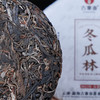 【618导火索】【冬瓜林】2023年冬瓜林普洱茶 性价比极高，新老茶客都适口 净含量200克/饼 商品缩略图3
