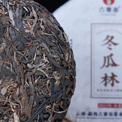 【618导火索】【冬瓜林】2023年冬瓜林普洱茶 性价比极高，新老茶客都适口 净含量200克/饼 商品图3