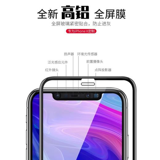 【全屏高铝钢化+包装膜】高品质钢化膜防静电膜 通用版 所有型号齐全 商品图2