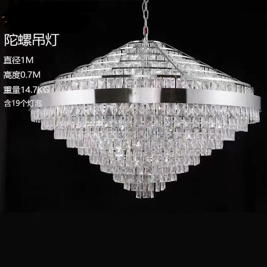 陀螺吊灯（运费自理） 商品图1