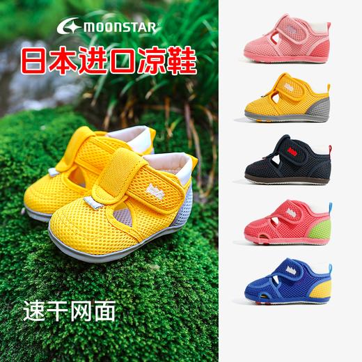 【夏凉鞋】MOONSTAR月星夏季透气宝宝鞋子手工进口凉鞋机能1-3软底婴儿鞋婴幼儿童鞋 商品图2
