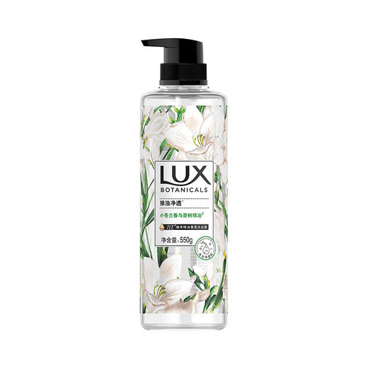 力士（LUX）植萃精油香氛沐浴露小苍兰香与茶树精油 550g持久留香排浊净透 商品图4