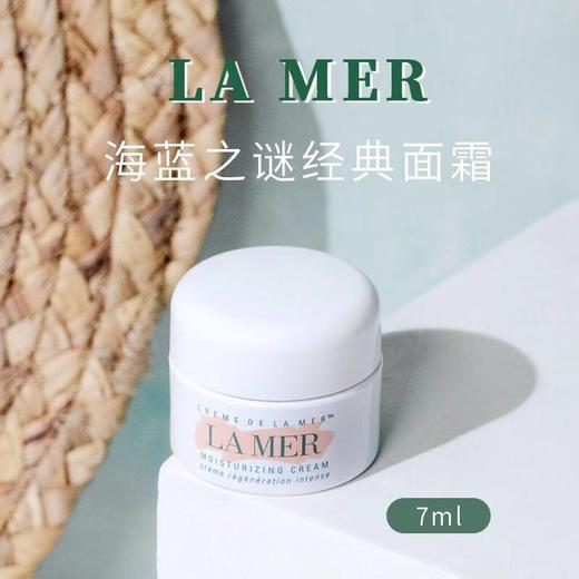 【海蓝之谜限定礼盒】LAMER 新版海蓝之谜修护精粹液海蓝之谜精粹水150ml+海蓝之谜 经典补水保湿面霜7ml*5中样赠礼盒礼袋 商品图10