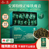 【赠试泡茶】华祥庄园-117g清香铁观音*2盒 商品缩略图0