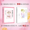 窗边的小豆豆+续窗边的小豆豆(全2册) 商品缩略图2