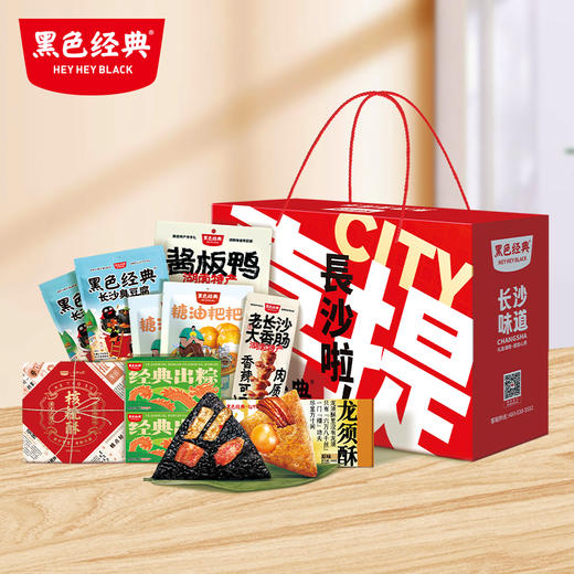 【端午伴手礼】黑色经典2024新款经典出粽特产礼盒套餐端午佳节送礼礼品 商品图2