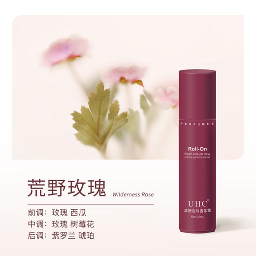 【夏日限定，依人香芬，小仙女心头好~】UHC走珠香水止汗露 女腋下去异味止汗臭 香体持久干爽 滚珠香体露-QQ 商品图6