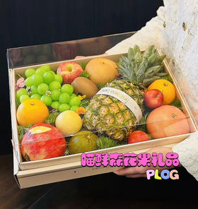🛵【透明高盖款】水果拼装礼盒💝（随机定制）