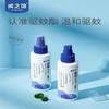 戒之馆驱蚊花露水110ml/瓶 商品缩略图3