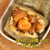 广式猛料珍珠糯米鸡400g/4只装 |花尾渡 商品缩略图0