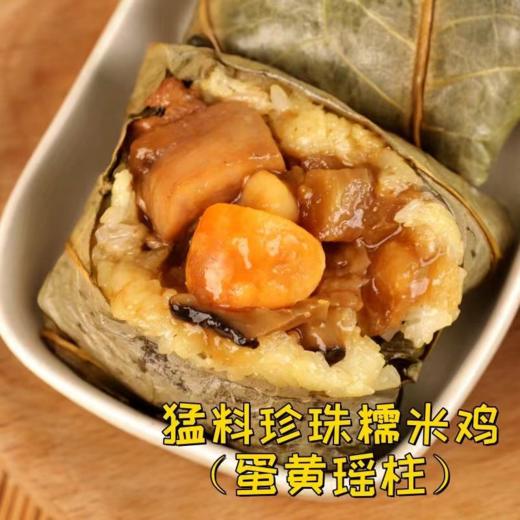 广式猛料珍珠糯米鸡400g/4只装 |花尾渡 商品图0