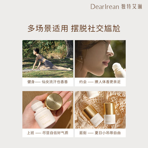 【现货速发】DearIrean 独特艾琳女腋下干爽滚珠留香水走珠液止汗露香体露20ml 商品图4