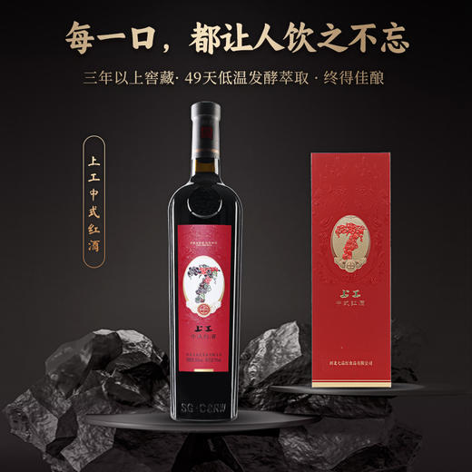 【送体验装一瓶】上工初吻甜型女士红酒11%vol新中式养身红酒 七种莓果酿造  735ml 商品图4