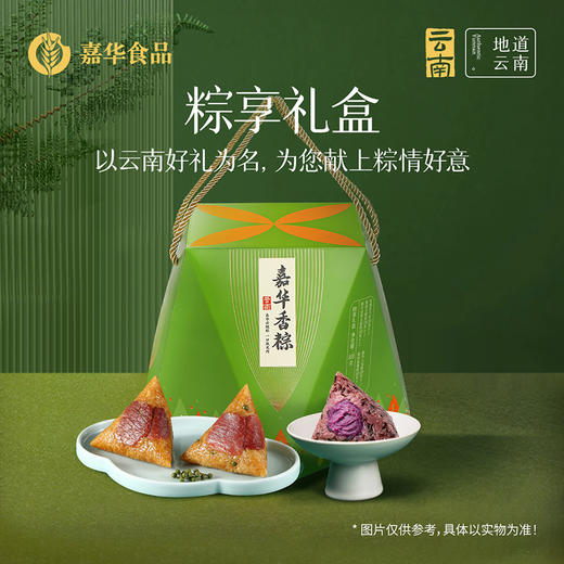 嘉华鲜花饼 端午粽子 粽享礼盒800g 商品图0