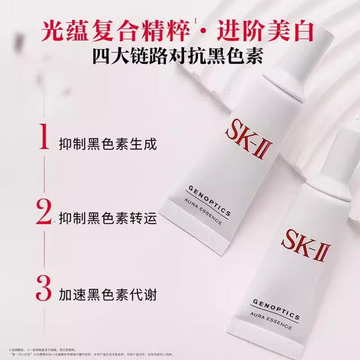 SKII小灯泡钻白精华液 试用装保湿正品sk2乳液精华露10ml小样 商品图2