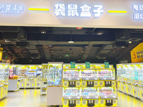 【新店开业】外星徕客|袋鼠盒子99购200币