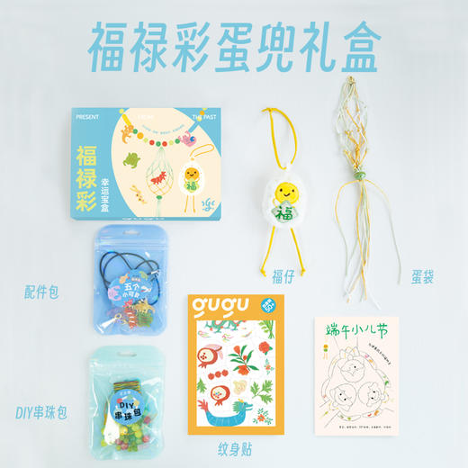 古古楽gugu端午礼盒-福禄彩礼盒DIY编织扇礼盒 商品图0
