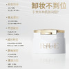 RIUE云纱绵融卸妆膏 商品缩略图3