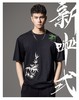 PINLI品立夏季新款中国风竹叶刺绣短袖T恤男士国潮贴布绣体恤BG242111047 商品缩略图0