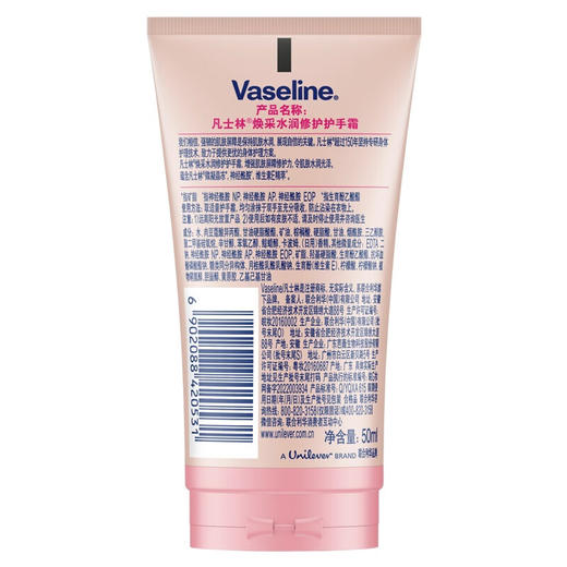 凡士林焕采水润修护护手霜50ml 商品图5