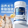 宝莱美露鲨鱼软骨素钙片200片 补钙强健关节 犬猫通用 工厂直供 一手货源！ 商品缩略图1