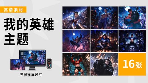 【我的英雄】海胆同志插画素材高清图包 商品图0