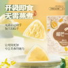 【粽子】榴芒一刻-猫山王冰粽纸盒装（54g*8枚装） 商品缩略图3
