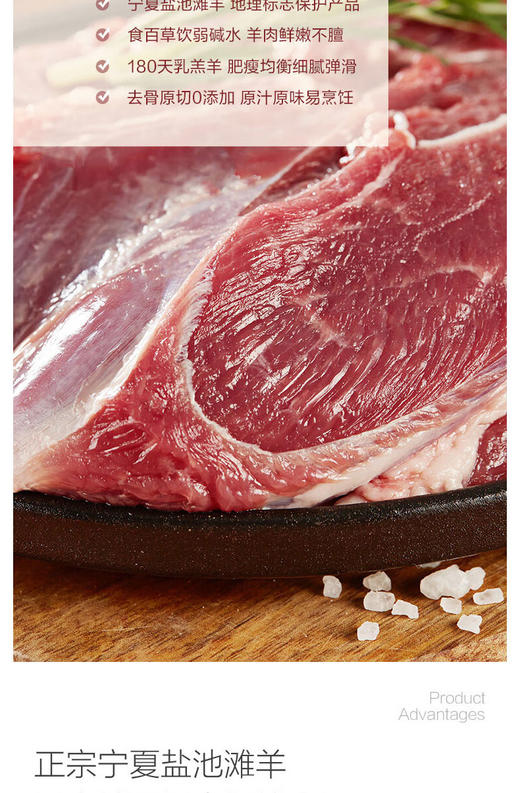 伯纳德宁夏盐池滩羊 商品图1