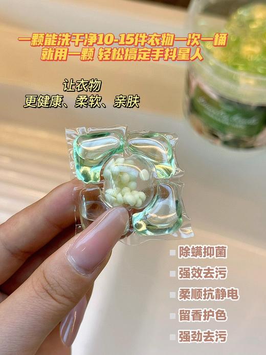 宜速洁5D洗衣凝珠 商品图1