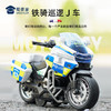 【1:14铁骑摩托车】合金巡逻摩特车模型 儿童玩具车礼品摆件 商品缩略图0