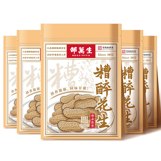 邵万生 糟醉花生 3袋装 200g*3/5袋装 200g*5 商品图0