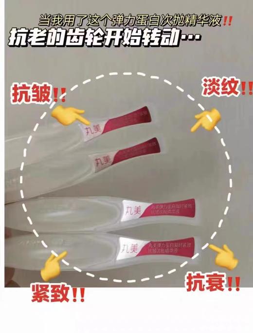 丸美弹力次抛精华 商品图2